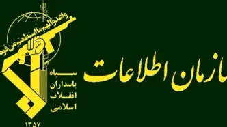پیام سازمان اطلاعات سپاه به مردم