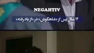 چهره فرهاد اصلانی ۱۲ سال پس از این سریال کمدی