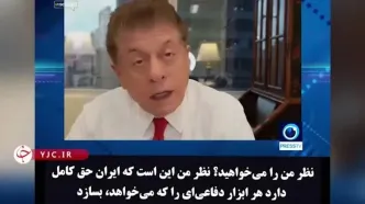 تحلیلگر امریکایی: ایران حق دارد سلاح هسته‌ای بسازد