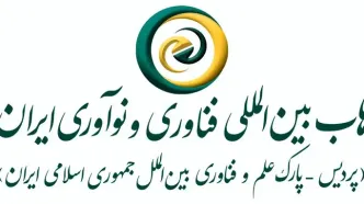 نگاهی به پردیس هاب بین‌المللی فناوری و نوآوری ایران