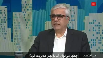 چند درصد از مصرف آب مربوط به بخش خانگی است‌؟!