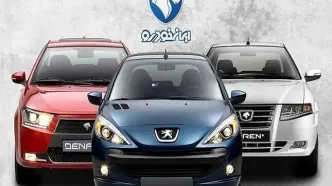 انفجار قیمت‌ها در ایران خودرو؛ جدول کامل نرخ‌ها برای امروز ۲۷ تیر ۱۴۰۴ منتشر شد!