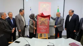 رونمایی از پوستر سی و دومین نمایشگاه فرش دستباف ایران