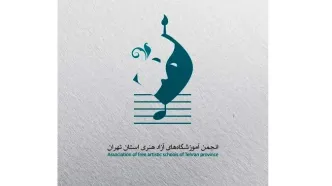درخواست انجمن آموزشگاه‌های آزاد هنری از وزارت اقتصاد و اداره کل مالیاتی