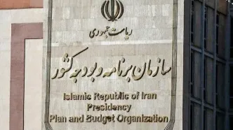 اصلاح ساختار و هوشمندسازی نظام بودجه‌ریزی توسط سازمان برنامه و بودجه