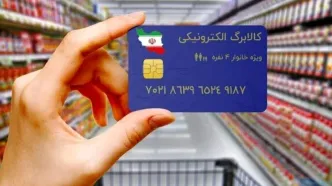 شهروندان تخلفات فروشگاه‌های طرح کالابرگ را گزارش دهند