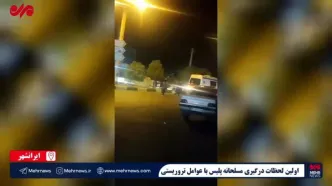 فوری/ نخستین ویدئو از درگیری مسلحانه و تروریستی در ایرانشهر/ تعداد شهدا