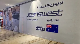 اولین فروشگاه جین‌وست استرالیا در امارات افتتاح شد؛ پاسخی به تحولات اقتصادی و جایگاه نوظهور خاورمیانه در بازار جهانی