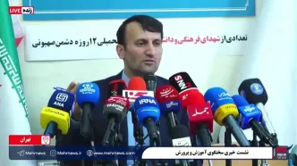 واکنش آموزش و پرورش به خبر لو رفتن سوالات آزمون نهایی