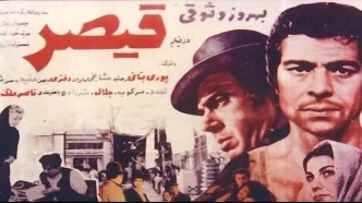 چک مسعود کیمیایی به بانو پوری بنایی برای فیلم قیصر