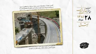 پیگیری تصویب تفاهم‌نامه آزادراه شمال با چین