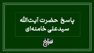 فتوای رهبر انقلاب درباره سفر اربعین بدون اجازه پدر