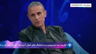 حضور یحیی گل محمدی در پاری سن ژرمن بعد جدایی از پرسپولیس | فقط شادی بندری جناب خان رو ببینید!
