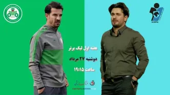 آزمون مربی‌گری در اصفهان | قاسم حدادی‌فر در اولین تجربه مقابل پیکان