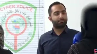 کلاهبرداری که در تلگرام فال می‌گرفت