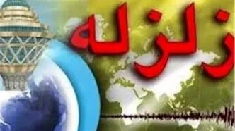 آقای پزشکیان! به ریسک زلزله در تهران نیز توجه کنید