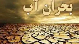 بحران آب در تهران از مرز هشدار گذشت/ آب آشامیدنی در برخی مناطق قطع می شود؟