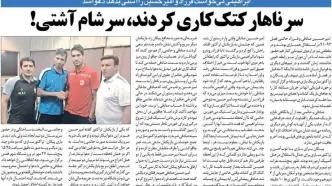 دعوای عجیب ۲ ستاره استقلالی؛ شیشه رستوران را شکستند