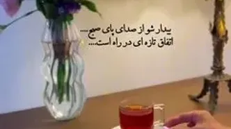 فال روزانه 13 مرداد