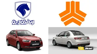 شروع پیش فروش ۳ محصول سایپا از این تاریخ