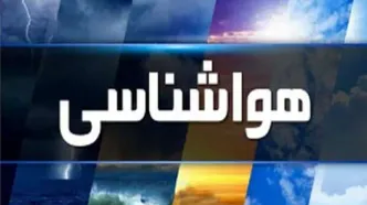 هواشناسی، زمان خنک شدن هوا را اعلام کرد