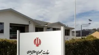 وزیر دولت استرالیا: نیازمند ارتباط با ایران هستیم