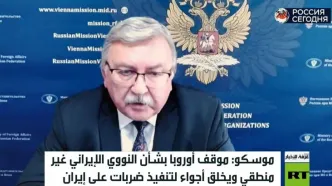 مسکو: حمله به ایران یک روز پس از قعطنامه آژانس، تصادفی نبود