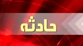 حادثه دلخراش برای کودک ۳ ساله در ساری