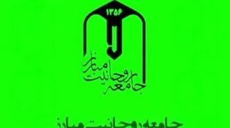 جامعه روحانیت مبارز به مناسبت وقایع اخیر بیانیه داد