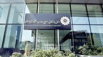 اولین واکنش مرکز پژوهش‌های اتاق ایران به یک گزارش درباره مکانیسم ماشه