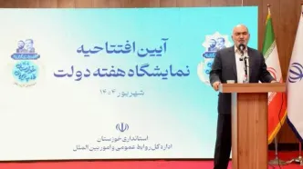 نمایشگاه هفته دولت در اهواز آغاز به کار کرد