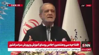 کنایه پزشکیان به جایزه نوبل