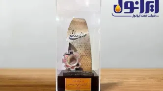 تقدیر از عملکرد مدیر عامل نفت ایرانول و انتخاب به عنوان واحد نمونه سال ۱۴۰۳