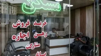 با 300 میلیون کجا خانه اجاره کنیم؟