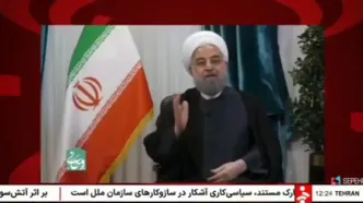 بازی صداوسیما با حسن روحانی