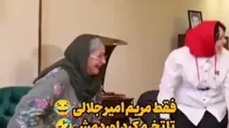 یک شانه تخم مرغ؛ هدیه خاطره حاتمی به سیما تیرانداز!