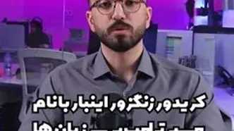 کریدور زنگزور زیر ذره‌بین «جهت اطلاع»
