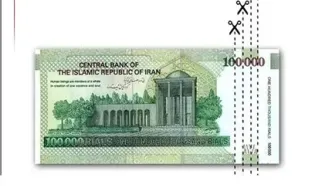 تصویب حذف ۴ صفر از پول ملی در کمیسیون اقتصادی مجلس