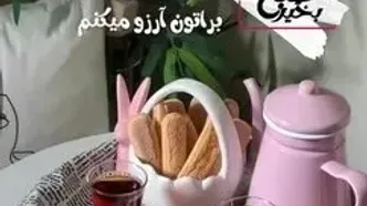 فال ابجد امروز 21 مرداد