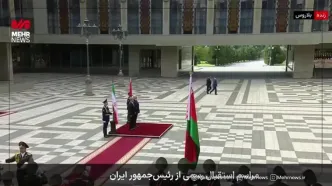 تصاویری از استقبال رسمی رئیس جمهور بلاروس از پزشکیان