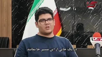 یک جمله از زبان مدال آور المپیاد نجوم به آقای رئیس جمهور: امیدواریم عدالت آموزشی در کشور اجرا شود