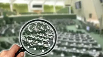 هیات تجدیدنظر هیات نظارت بر رفتار نمایندگان تشکیل شد
