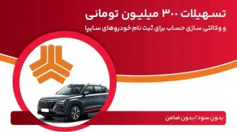فرصت طلایی خرید خودرو در ایران
