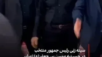 سینه‌زنی مسعود پزشکیان به سبک شاخسی آذربایجانی‌ها در هیئتی در تهران