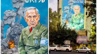 دیوارنگاره جدید میدان فلسطین تهران با اثر هنرمند استرالیایی رونمایی شد
