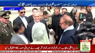 استقبال «نواز شریف» از «پزشکیان» در فرودگاه لاهور
