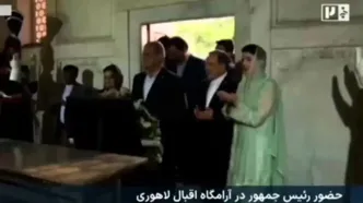 رئیس‌ جمهور در آرامگاه اقبال لاهوری