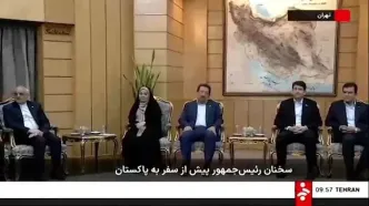 پزشکیان : مبادلات تجاری ایران و پاکستان به 10 میلیارد دلار ارتقاءمی یابد