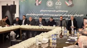 بیست‌ و هفتمین جلسه هیأت نمایندگان اتاق بازرگانی ارومیه با حضور مسئولان ارشد و فعالان اقتصادی منطقه آزاد ماکو برگزار شد