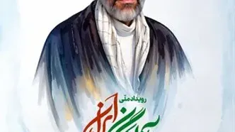 تقریظ رهبر انقلاب بر کتاب پاسیاد پسر خاک